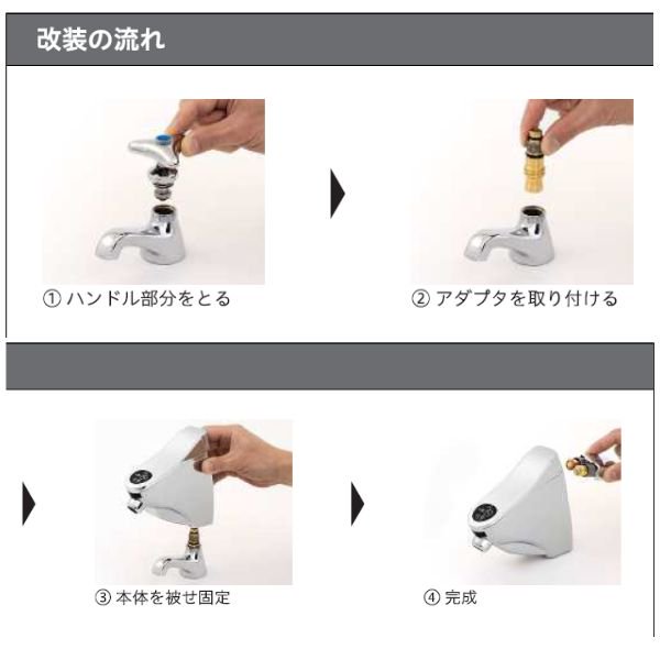 ミナミサワ 自動水栓 単水栓用 後付けタイプ SS3RV 立水栓用