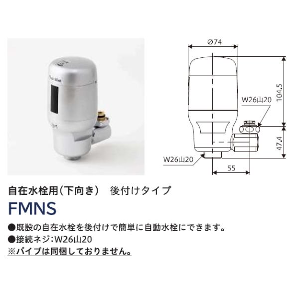 自動水栓 SS3R-HU ミナミサワ SuiSui SINGLE 単水栓用 後付け 非接触 感染症 対策 自在水栓 電池式 クリーブランド - 10