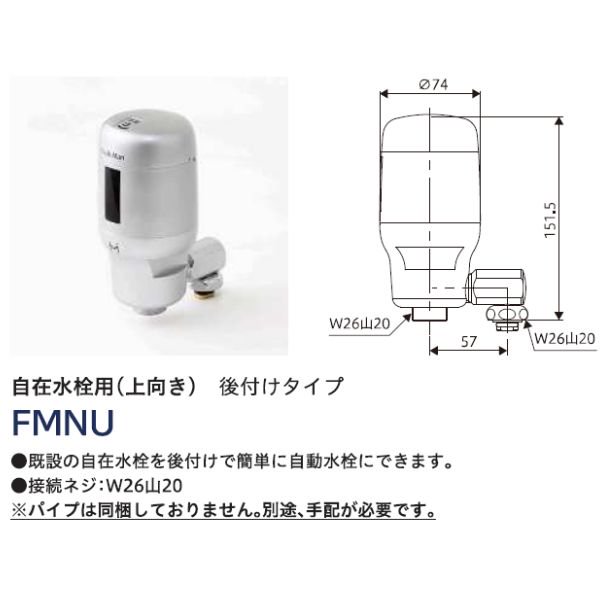 自動水栓 SS3R-HU ミナミサワ SuiSui SINGLE 単水栓用 後付け 非接触 感染症 対策 自在水栓 電池式 クリーブランド - 30