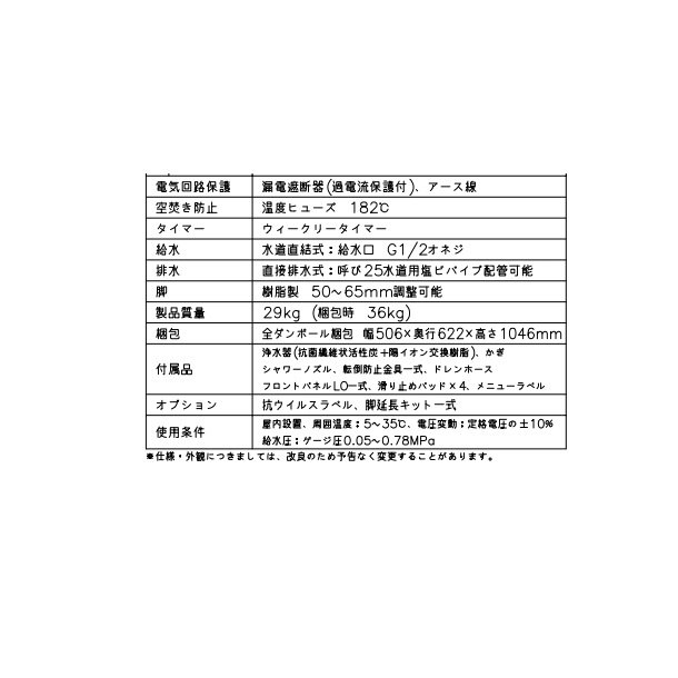 給茶機 ホシザキ ティーサーバー [茶葉タイプ] 連続抽出250杯 ATE-250HB 冷水機無し 水道直結・直接排水 卓上型