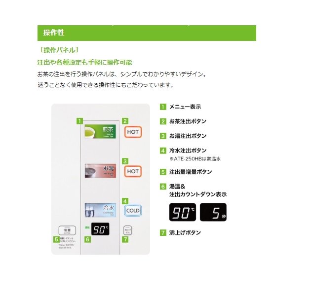 給茶機 ホシザキ ティーサーバー [茶葉タイプ] 連続抽出250杯 ATE-250HB-T 冷水機無し カセット給排水