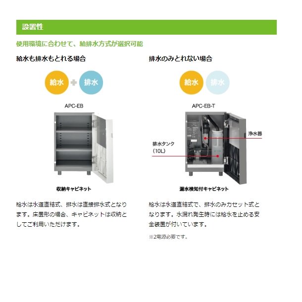 給茶機 ホシザキ ティーサーバー [茶葉タイプ] 連続抽出250杯 ATE-250HWB 冷水機付 水道直結直接排水