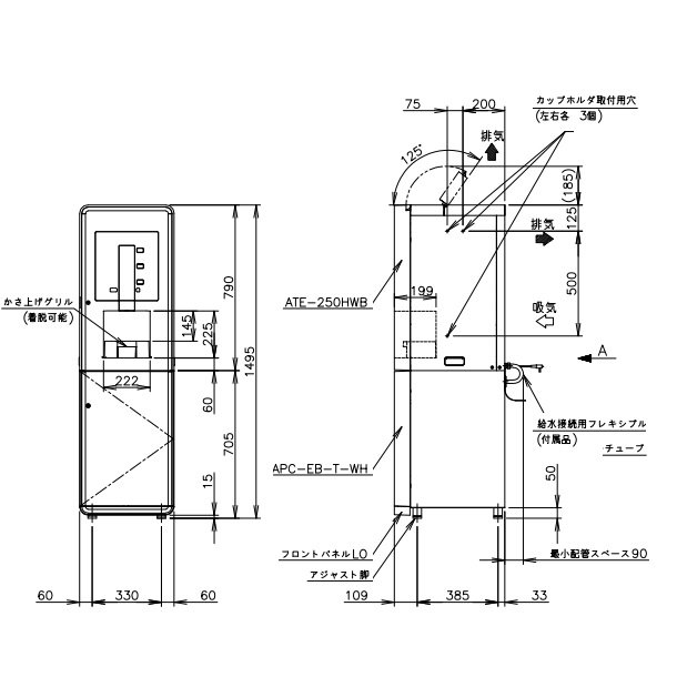 給茶機 ホシザキ ティーサーバー [茶葉タイプ] 連続抽出250杯 ATE-250HWB-T 冷水機付 カセット給排水