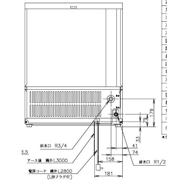 ホシザキ製氷機 IM-45M 難あり ホシザキ 製氷機 IM-45M-21│厨房家