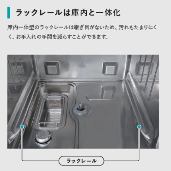 ホシザキ 食器洗浄機 JWE-400TUC-TR アンダーカウンタータイプ