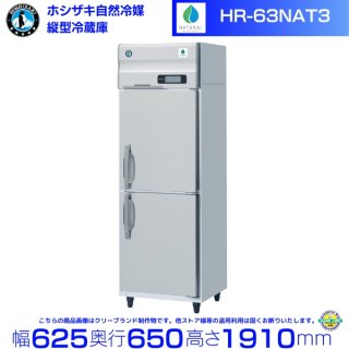 HR-63NAT3 (3200V) ۥ ¢ ̳¢ Υե С ˤ    ʬ Ѵ ꡼֥