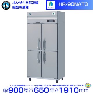 HR-90NAT3 (3200V) ۥ ¢ ̳¢ Υե С ˤ    ʬ Ѵ ꡼֥