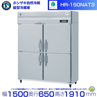 HR-150NAT3 (3200V) ۥ ¢ ̳¢ Υե С ˤ    ʬ Ѵ ꡼֥