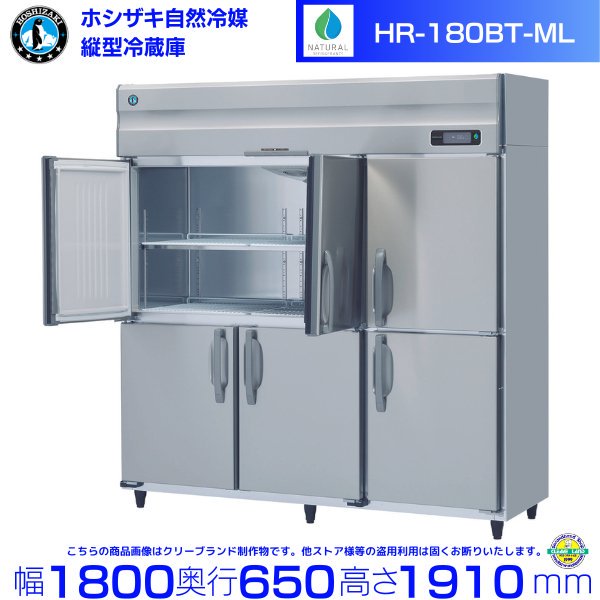 HR-63LAT ホシザキ 業務用冷蔵庫 一定速タイプ 別料金にて 設置 入替 回収