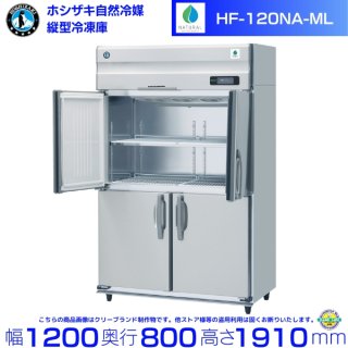 自然冷媒冷凍庫 - 業務用厨房・光触媒コーティング・店舗内装工事 空調