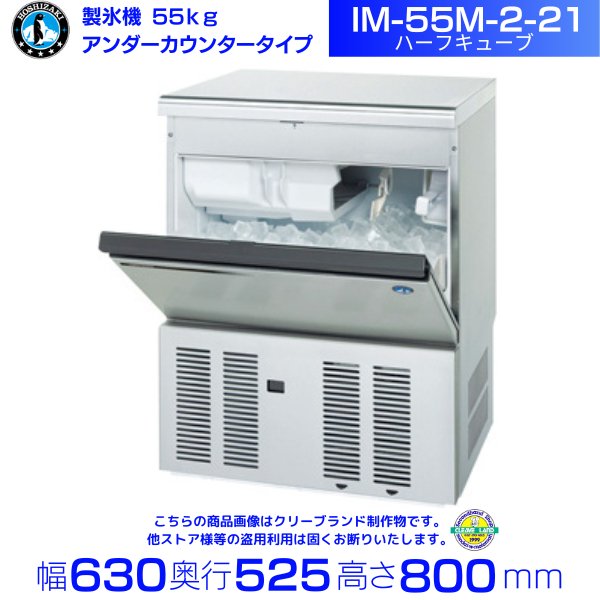 ホシザキ 自然冷媒 ディープフリーザー（超低温冷凍庫）HDF-200A 199リットル 単相100V - 24