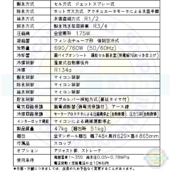 製氷機 ホシザキ IM-55M-2-21 ハーフキューブ アンダーカウンタータイプ