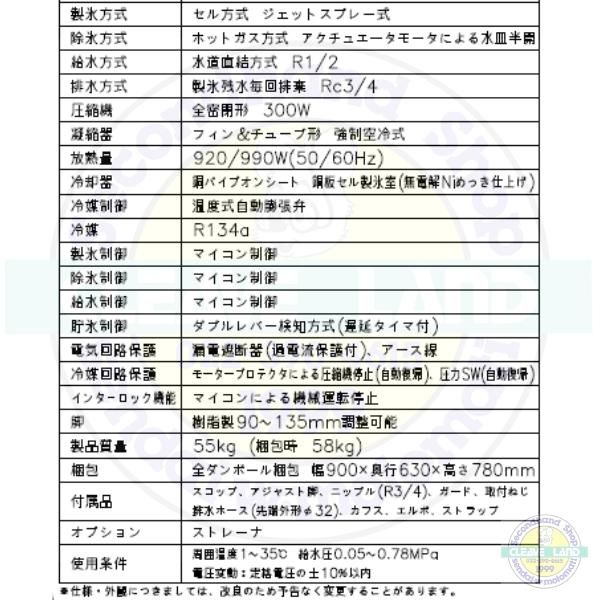 製氷機 ホシザキ IM-65TM-2-21 ハーフキューブ アンダー 製氷機 ホシザキ IM-65TM-2-21 ハーフキューブ アンダー