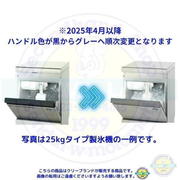 ホシザキ 全自動製氷機 IM-75L-1 業務用製氷機 大容量 HOSHIZAKI