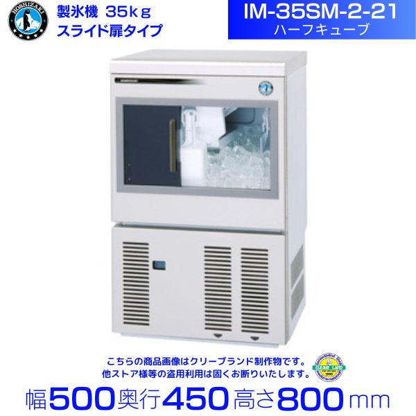 ホシザキ・星崎 冷蔵テーブル型ショーケース 型式：RTS-150STD送料無料 （メーカーより直送）メーカー保証付 - 1