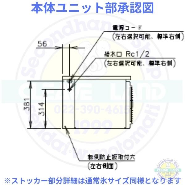 製氷機 ホシザキ IM-90DWM-1-21-ST スタックオンタイプ ハーフキューブ 水冷式 - 10