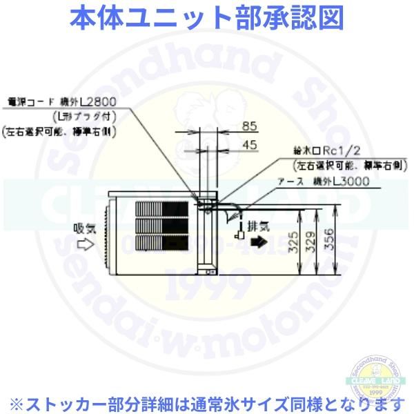 製氷機 ホシザキ IM-115DM-1-21-ST ハーフキューブ スタックオンタイプ - 13