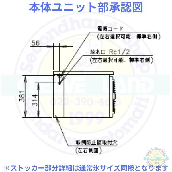 製氷機 業務用 ホシザキ IM-115DM-1-STN　スタックオンタイプ - 32