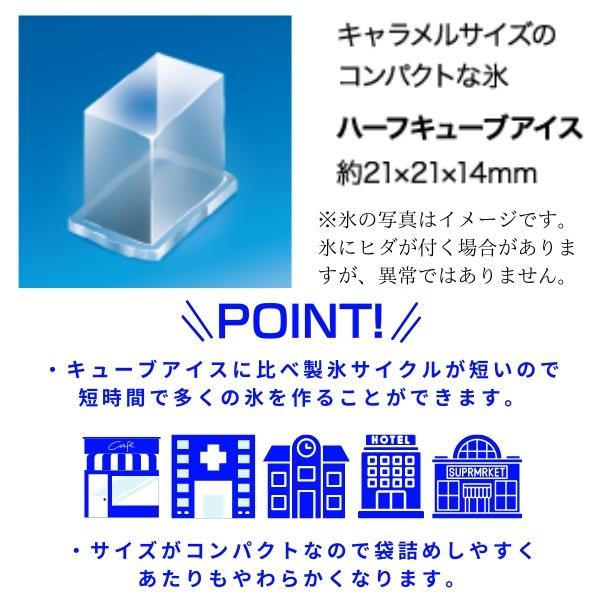 製氷機 ホシザキ IM-230DSN-21-STN ハーフキューブ スタックオンタイプ リモートコンデンサー - 14