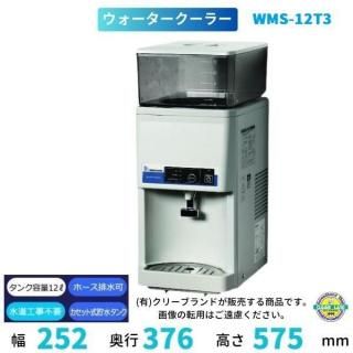 WMS-12T3���ʵ췿�֡�WMS-12T2�ˡ�Nishiyama�ʥ���ʥ��� ���������������顼����塡���󥯼�����ƻ��������