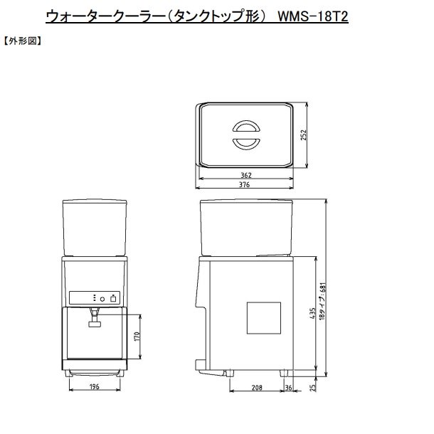 WMS-18T2 Nishiyama（アンナカ） ウォータークーラー 卓上 タンク式 水道工事不要