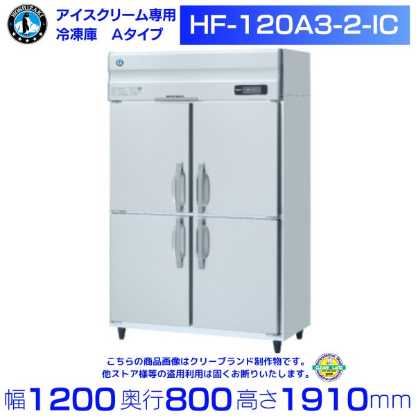 超激得SALE マルゼン ホットショーケース 大型 HMR-107 W2420×D930