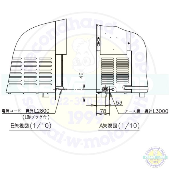 ホシザキ 自然冷媒 ディープフリーザー（超低温冷凍庫）HDF-200A 199リットル 単相100V - 12