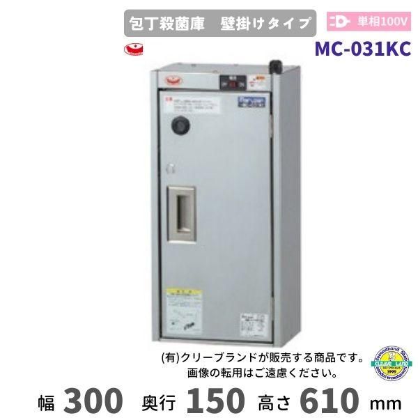 紫外線殺菌庫 包丁殺菌庫 100型 壁掛 イシダ厨機 クリーブランド 紫外線殺菌庫 包丁殺菌庫 100型 壁掛 イシダ厨機 クリーブランド