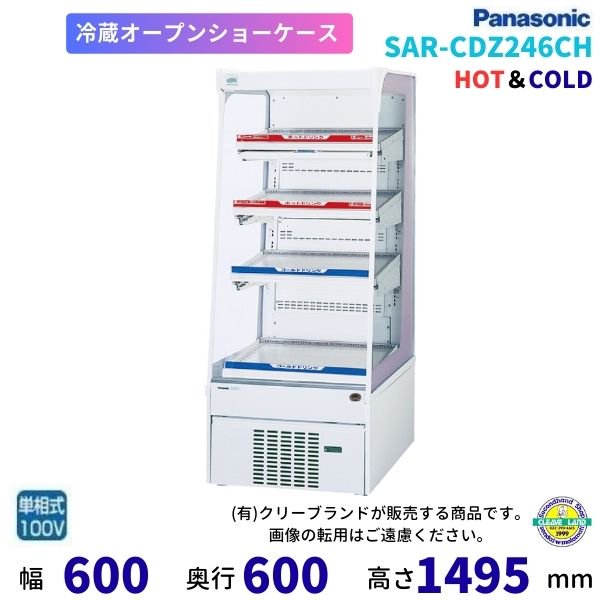 パナソニック ゴンドラ冷蔵ショーケース 幅900×奥行600×高さ1495(mm) SAR-346HVDL - 2