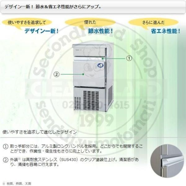 製氷機 パナソニック SIM-AS5500 バーチカルタイプ 1Φ100V 55kg