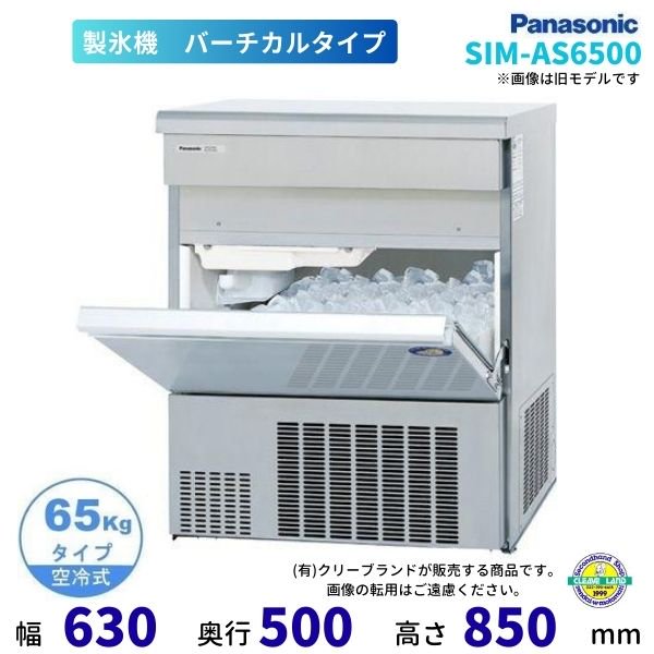 新品送料無料製氷機45ｋｇタイプSIM-AS4500 - 2