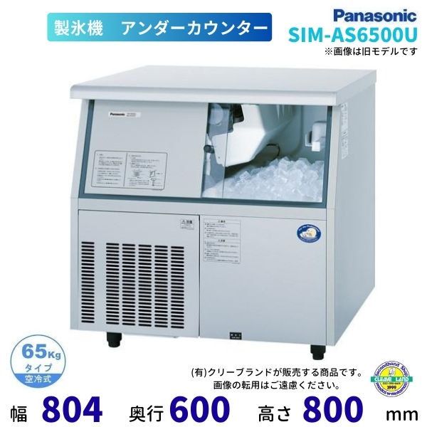 新品送料無料製氷機35ｋｇタイプSIM-AS3500 - 4