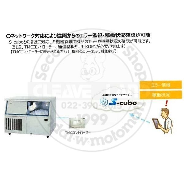 製氷機 パナソニック SIM-AS6500U アンダーカウンタータイプ　1Φ100V　65kgタイプ　セル方式