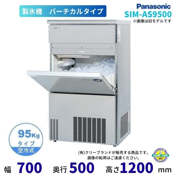 製氷機 Panasonic - 冷蔵庫