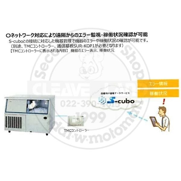 製氷機 パナソニック SIM-AS9500U アンダーカウンタータイプ 1Φ100V 95kgタイプ セル方式