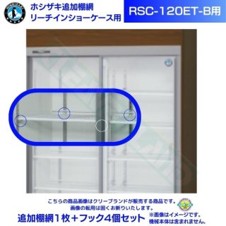 ꡼󥷥硼 ɲê ۥ RSC-120ET-B ʵ췿֡RSC-120DT-2B 饤 Ĵ ¢硼ɲê֣ܥեå4ĥå