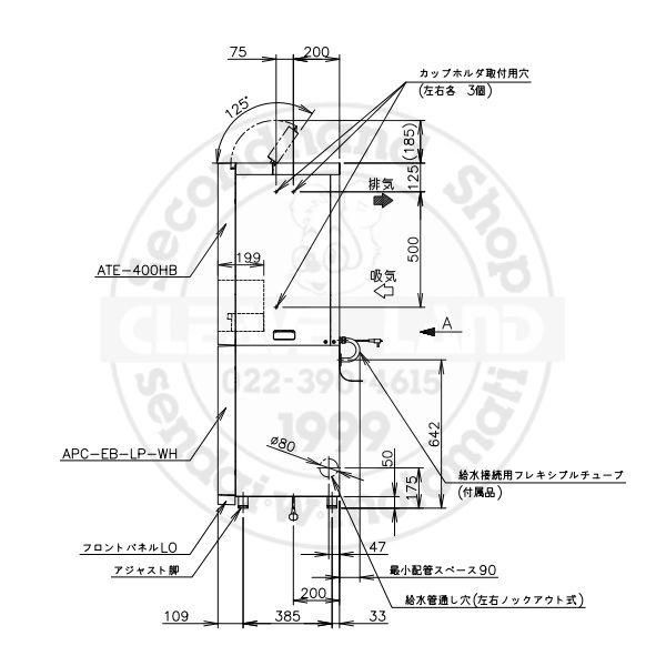 給茶機 ホシザキ ATE-400HB-LP 床置形 漏水検知 給水直結 給茶機 ホシザキ ATE-400HB-LP 床置形 漏水検知 給水直結