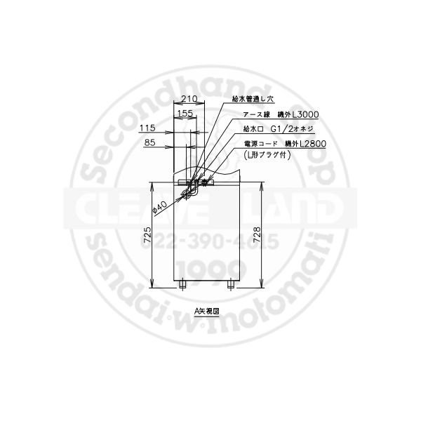 給茶機 ホシザキ ATE-400HB-LP 床置形 漏水検知 給水直結 カセット排水 温茶・お湯・常温水 クリーブランド 別料金にて 搬入設置 入替  ティーサーバー ティーディスペンサー