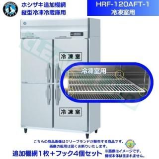 ۥ ɲê HRF-120AFT-1 (༼)  ̳¢ ɲê1ܥեå4ĥå