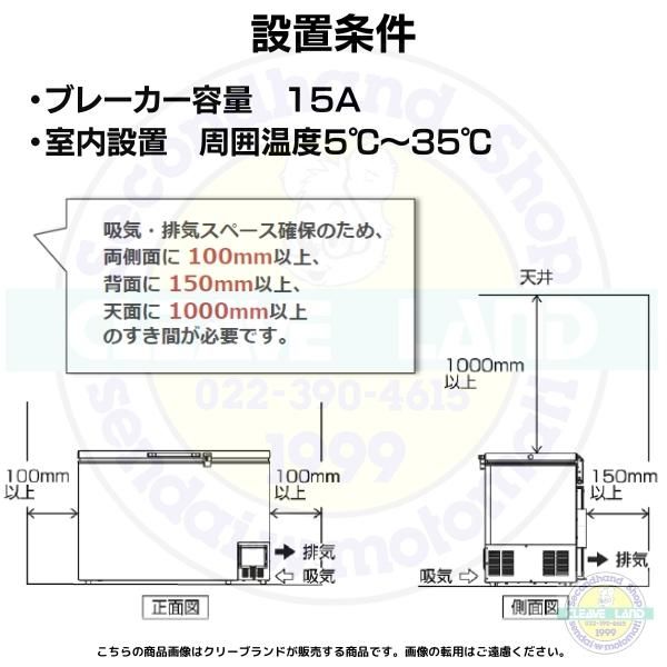 ホシザキ 自然冷媒 ディープフリーザー（超低温冷凍庫）HDF-140A 140