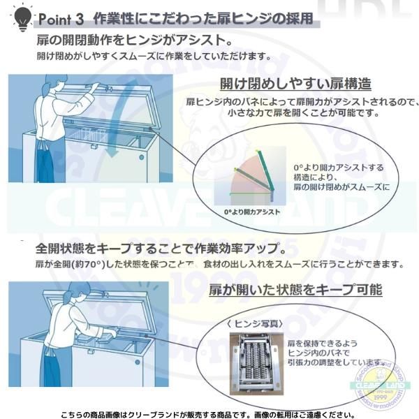 ホシザキ 自然冷媒 ディープフリーザー（超低温冷凍庫）HDF-400A