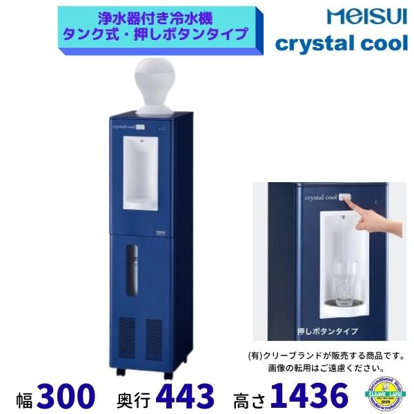 メイスイ 家庭用 コンパクト浄水器 2形 NOMOT 本体 蛇口用浄水器