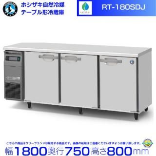 RT-180SDJ ۥ ޥơ֥¢ 549L ɥơ֥ ƥ쥹 ˤ  Ѵ ꡼֥ 