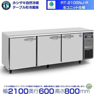 RT-210SNJ-R ˥å ۥ ޥơ֥¢ 508L ɥơ֥ ƥ쥹 ˤ  Ѵ ꡼֥ 