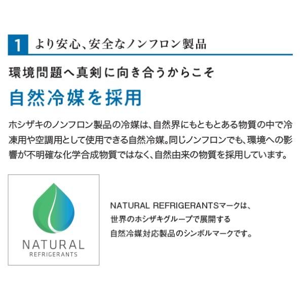 FT-90SNJ-R ホシザキ 自然冷媒テーブル形冷凍庫 コールドテーブル