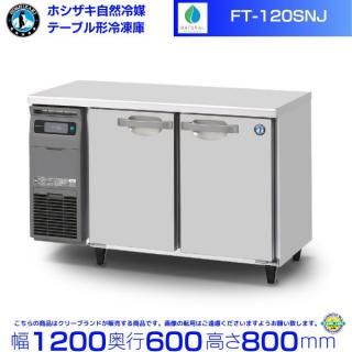 FT-120SNJ ۥ ޥơ֥ 243L ɥơ֥ ƥ쥹 ˤ  Ѵ ꡼֥ 