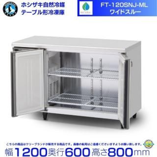 FT-120SNJ-ML 磻ɥ롼 ۥ ޥơ֥ 245L ɥơ֥ ƥ쥹 ˤ  Ѵ ꡼֥ 