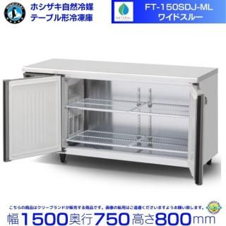 FT-150SDJ-ML 磻ɥ롼 ۥ ޥơ֥ 438L ɥơ֥ ƥ쥹 ˤ  Ѵ ꡼֥ 