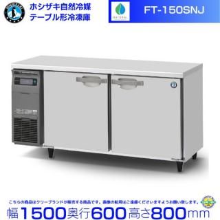 FT-150SNJ ۥ ޥơ֥ 333L ɥơ֥ ƥ쥹 ˤ  Ѵ ꡼֥ 