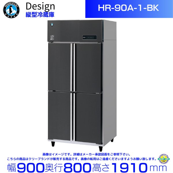 RFT-150SDG-NA-R ホシザキ 自然冷媒テーブル形冷凍冷蔵庫 コールドテーブル